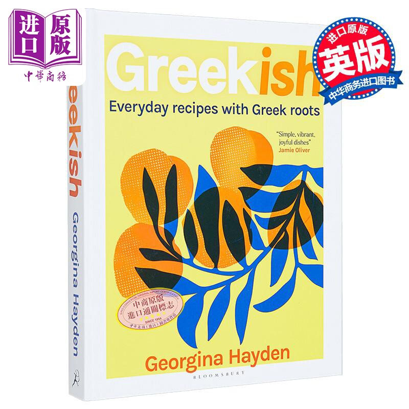 预售 希腊菜 源自希腊的日常食谱 Greekish Everyday recipes with Greek roots 英文原版 Georgina Hayden 美食【中商原版】