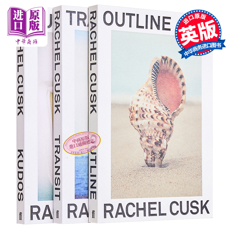 一个知识女性的思考系列 边界 过境 荣誉 雷切尔卡斯克三部曲 Outline Transit Kudos 英文原版 Rachel Cusk 英文系列收藏套?