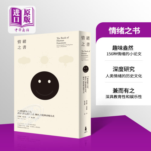 人类情感价格 人类情感图片 星期三