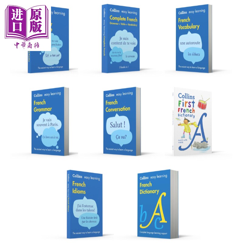 柯林斯法语系列 法文词典工具书合集 Collins Easy Learning French First French Dictionary Grammar Verbs 【中商原版】
