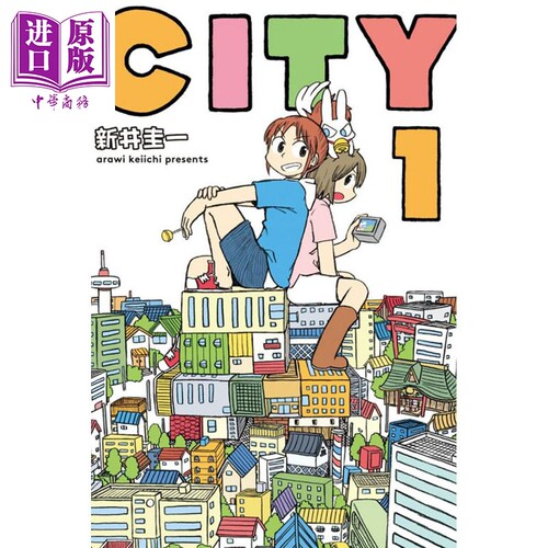漫画 CITY 01 あらゐけいいち 台版漫画书 东立出版【中商原版】
