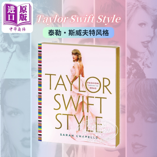 TaylorSwiftStyle泰勒斯威夫特