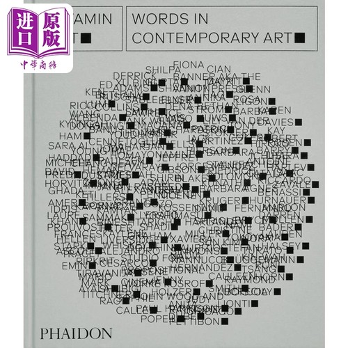 维他命文本当代艺术中的文字