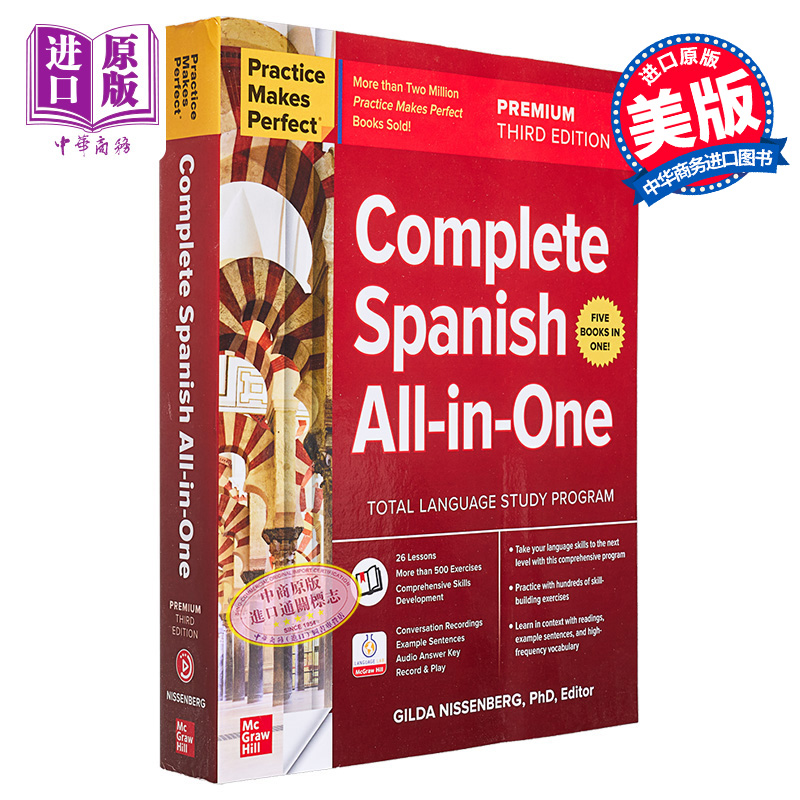 Practice Makes Perfect Complete Spanish All-in-One Premium Third Edition 熟能生巧 西班牙语一本通高级版第三版【中商?
