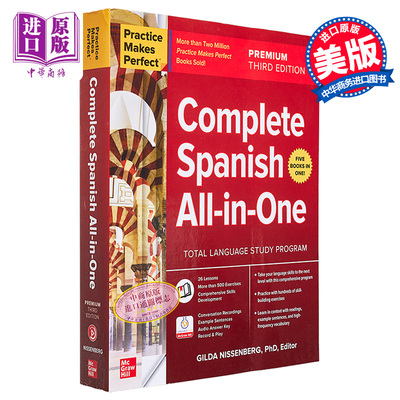 预售 Practice Makes Perfect Complete Spanish All-in-One Premium Third Edition 熟能生巧 西班牙语一本通高级版第三版【中商?