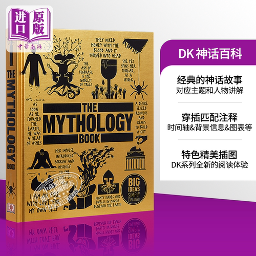 DK神话百科全书英文原版