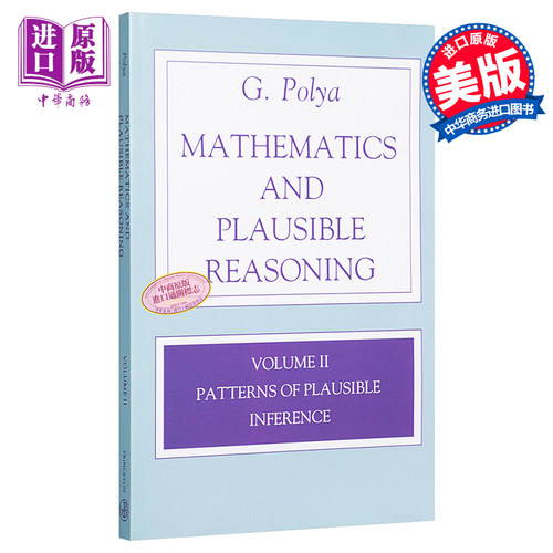 数学数学与猜想合情推理模式