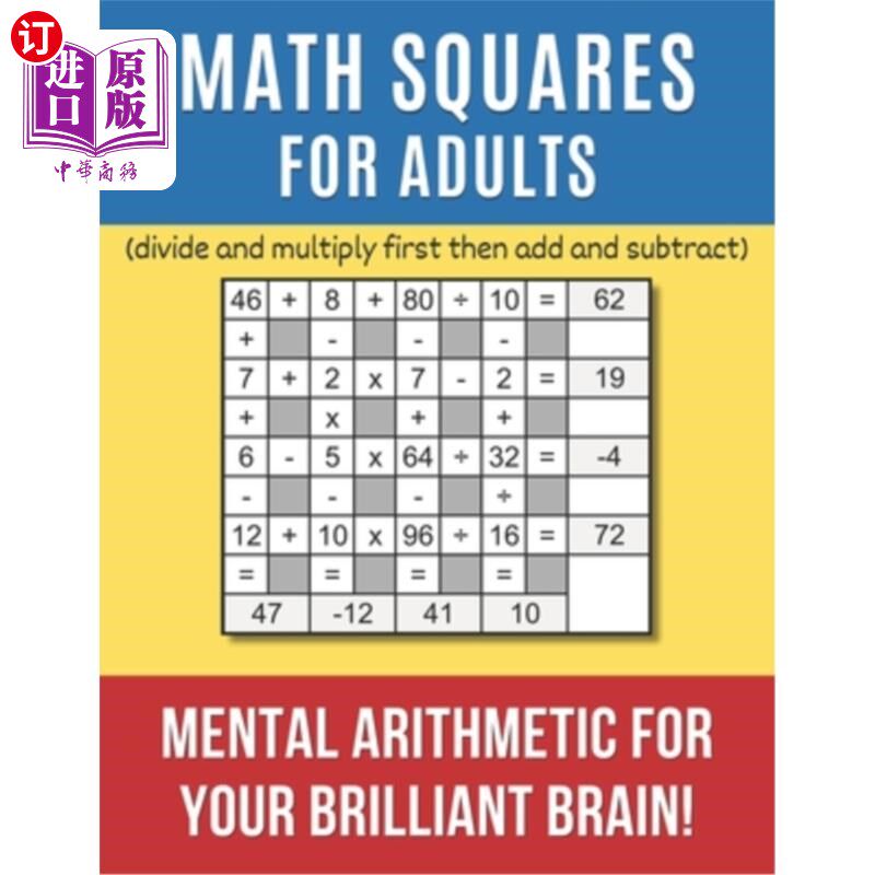 海外直订Math Squares for Adults: Mental Arithmetic for Your Brilliant Brain! 成人数学方块:为你聪明的大脑做心算!