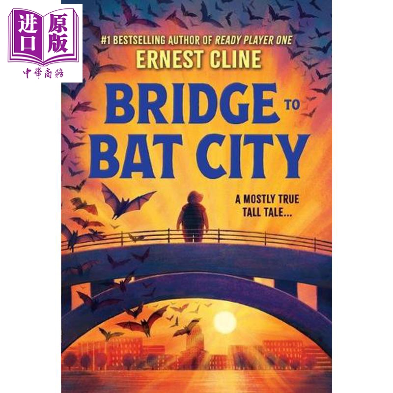 通往蝙蝠城的桥头号玩家作者