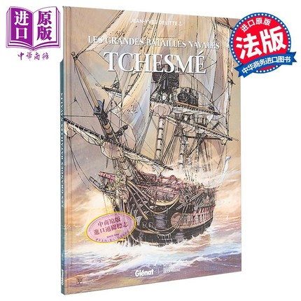法漫 大海战 23 切什梅海战 俄土战争 TCHESME 英文原版 Jean Yves Delitte 战争史专题【中商原版】