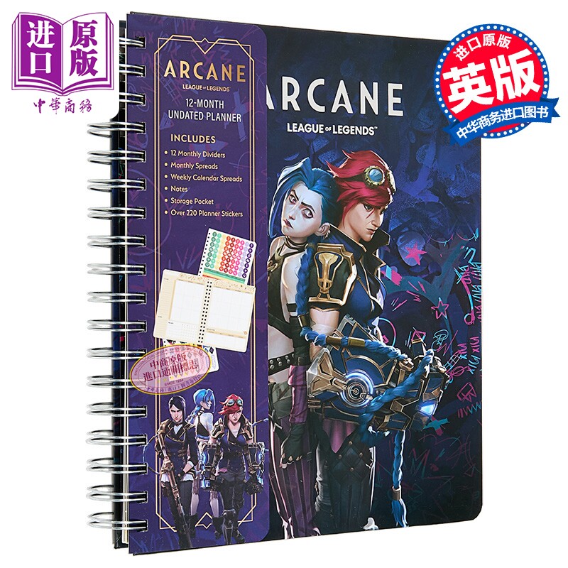 英雄联盟 双城之战12个月计划本 Arcane 12 Month Undated Planner 英文原版 Insight Editions 手账 笔记本【中商原版】