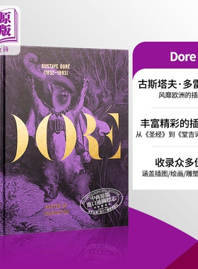 预售 Gustave Dore (1832-1883): Master of Imagination 进口艺术 多雷作品集: 版画、绘画和雕塑【中商原版】