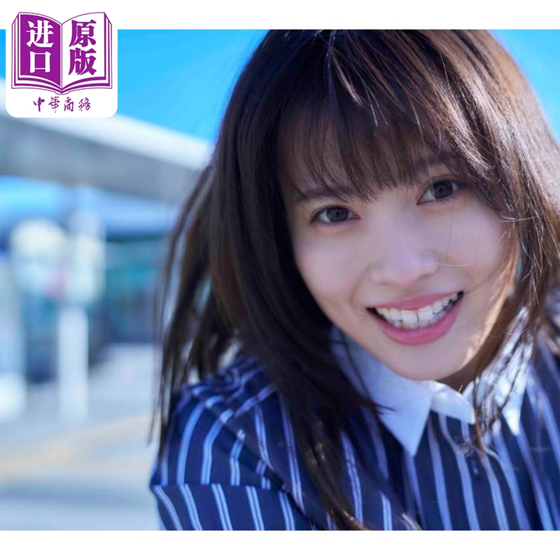 岡部麟ファースト写真集