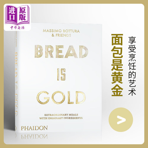 面包是黄金 英文原版 Bread is Gold Massimo Bottura 烹调艺术 美食烹调
