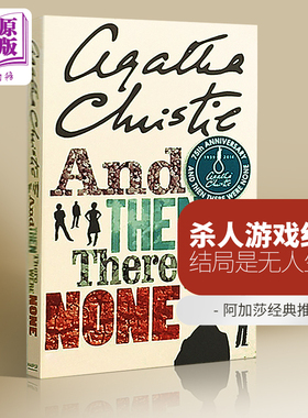 And Then There Were None无人生还英文版英语原著进口书籍侦探小说阿加莎可搭福尔摩斯flipped东方快车谋杀案全英中商原版
