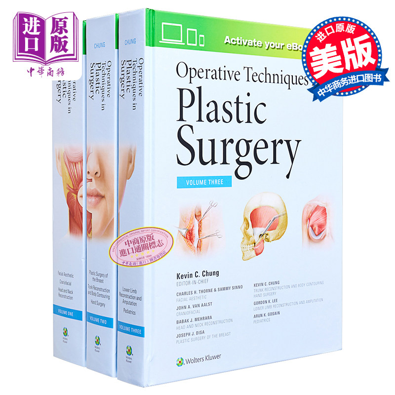 现货 整形外科手术技术 3卷套 第1版 英文原版 Operative Techniques in Plastic Surgery 3 Volumes【中商原版】