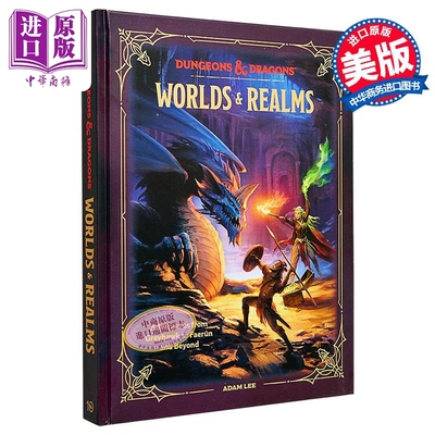 龙与地下城世界与领域英文原版