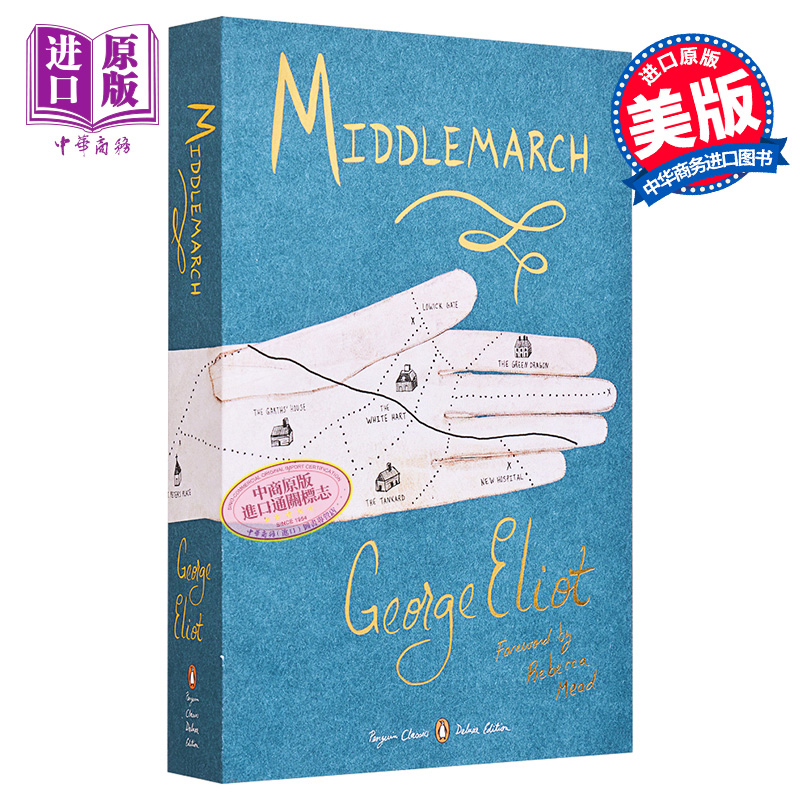 现货 艾略特 米德尔马契 Middlemarch 英文原版 George Eliot【中商原版】 书籍/杂志/报纸 文学小说类原版书 原图主图