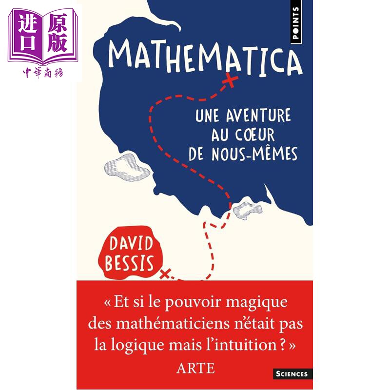 预售 【法文版】数学觉醒 法国CNRS研究员David Bessis著 Mathematica Une aventure au coeur de nous-memes 原版【中商原版】