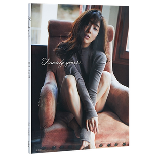 真挚 田中美奈实个人写真集 日文原版 田中みな実1st写真集 Sincerely yours 写真女王 田中皆实 鲁邦的女儿夺爱之夏【中商原