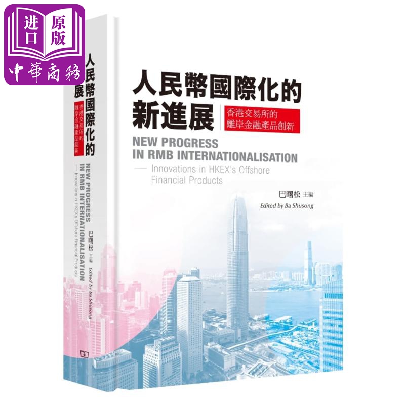 人民币国际化的新进展