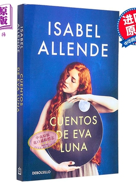 【西文版】伊莎贝尔 阿连德 月亮部落的夏娃 CUENTOS DE EVA LUNA 西班牙文原版 Isabel Allende