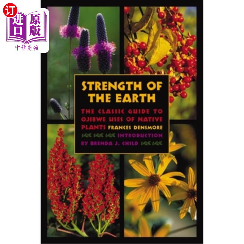 the classic guide to ojibwe uses of native plants 地球的力量