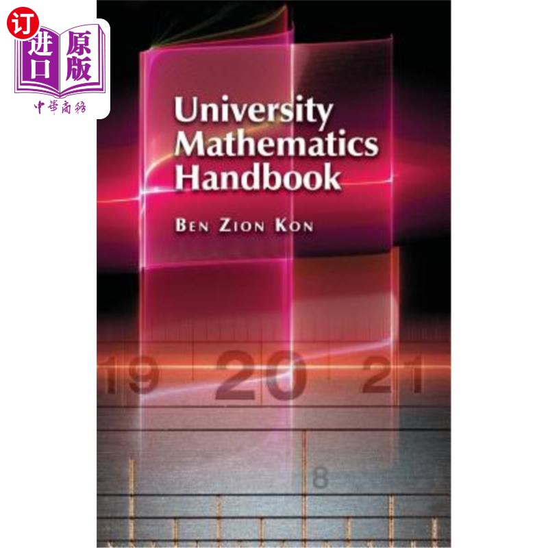 海外直订University Mathematics: Handbook 大学数学手册