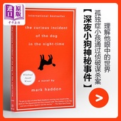 Haddon Time the 深夜小狗神秘事件 The 现货 英文原版 Mark 马克哈登 Curious Dog 同名电影话剧小说 Incident Night