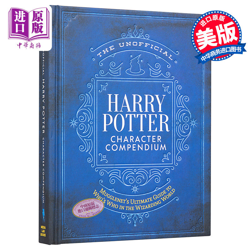 哈利波特非官方特辑 魔法世界麻瓜指南 人物简编 英文原版 The Unofficial Harry Potter Character Compendium 哈利波特周边