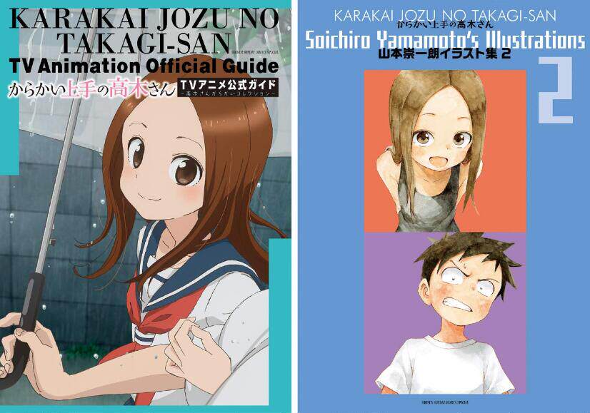 擅长捉弄人的高木同学 山本崇一朗插画集 2 日文原版  からかい上手の高木さん 山本崇一朗イラスト集 2 中商原版