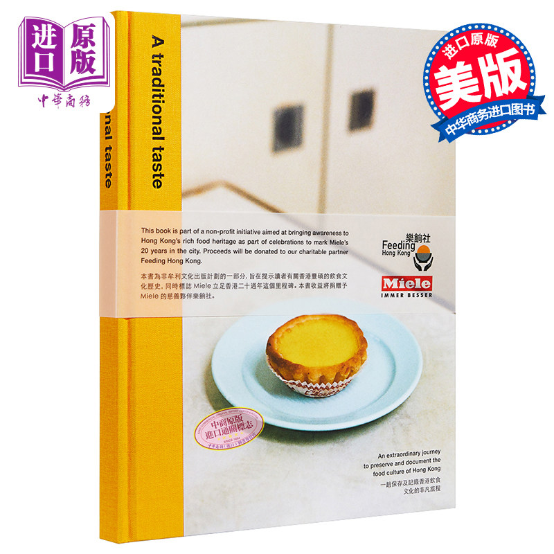 传统美食 香港的饮食文化 英文原版 A Traditional Taste Lee Paul Coad Alex Lai 香港文化|ruв категории книги/журнал/газета, импорт (включая гонконг и Тайвань) оригинал книги, Культура класса оригинальной книги - от Buy2taobao.com для оказания профессиональной услуги покупки агента Taobao