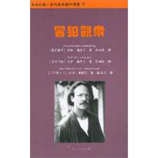 冒犯观众 港台原版 2019年诺贝尔文学奖获得者 彼得汉德克Peter Handks 唐山出版【中商原版】