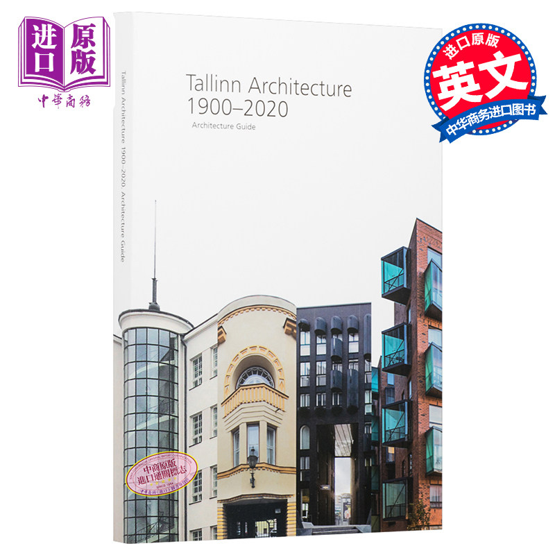 现货 Tallinn Architecture 进口艺术 塔林建筑1900-2020年建筑指南【中商原版】