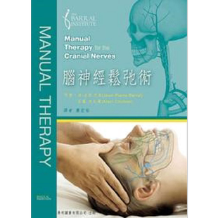 脑神经松弛术 港台原版 Jean Pierre Barral 易利图书【中商原版】