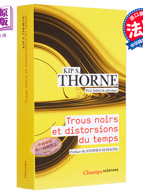 现货 黑洞与时间弯曲 法文原版 Trous noirs et distorsions du temps Kip S Thorne 诺贝尔物理学奖得主作品【中商原版】