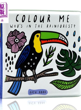 遇水变色洗澡书 谁在雨林里 Colour Me Who’s in the Rainforest? 玩具书 益智游戏书 沾水即显颜色 书页柔软 英文原版0-3岁