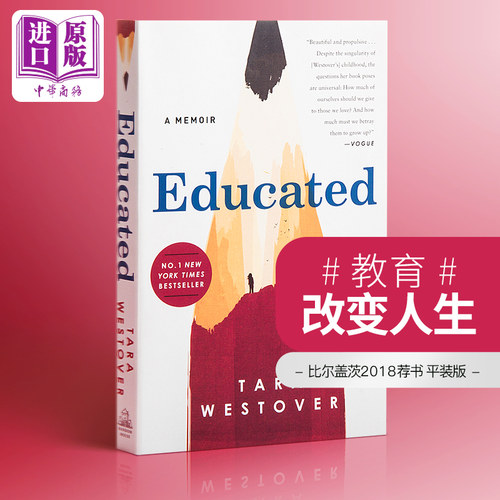 educated你当像鸟飞往你的山英文