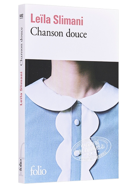 【中商原版】【法国法文版】温柔之歌 法文原版 Chanson douce Leila Slimani 蕾拉斯利马尼 2016年龚古尔文学奖