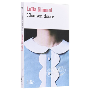 【中商原版】【法国法文版】温柔之歌 法文原版 Chanson douce Leila Slimani 蕾拉斯利马尼 2016年龚古尔文学奖