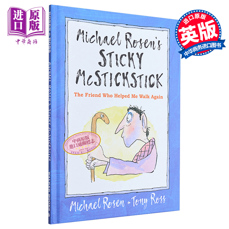 罗森给予我关怀的小伙伴