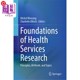 Research 卫生服务研究基金会 海外直订Foundations Services Health