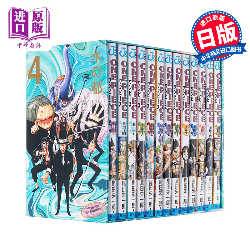 海贼王 第二部漫画套装 4 水之都篇 日文原版 ONE PIECE 第二部 BOX4 水の都【中商原版】