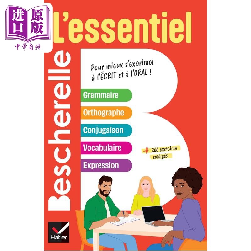 【法文版】Bescherelle法语基础知识 语法拼写动词变位词汇表达 Lessentiel Le tout en un de la langue francaise 【中商原版】