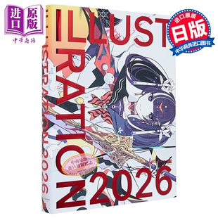 预售 Illustration 2026 日本插画师年鉴 日文原版日韩 ILLUSTRATION 2026【中商原版】