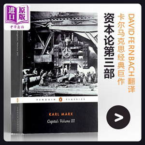 现货资本论英文原著资本论3马克思 karl marx capital volume3英文原版政治经济学批判【中商原版】