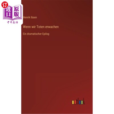 海外直订德语 Wenn wir Toten erwachen: Ein dramatischer Epilog 喧嚣而醒，戏剧性的体验
