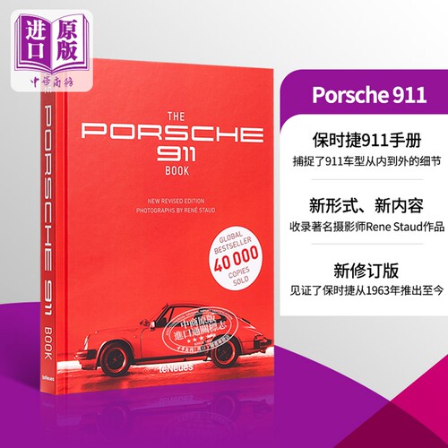 进口艺术保时捷911手册