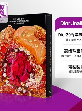 Dior Joaillerie: Victoire de Castellane 进口艺术 迪奥高级定制珠宝 Rizzoli 珠宝宝石设计【中商原版】