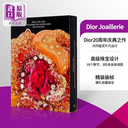 Dior Joaillerie: Victoire de Castellane 进口艺术 迪奥高级定制珠宝 Rizzoli 珠宝宝石设计【中商原版】